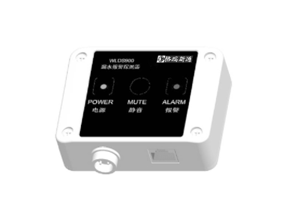 线式水浸传感器 WLDS900